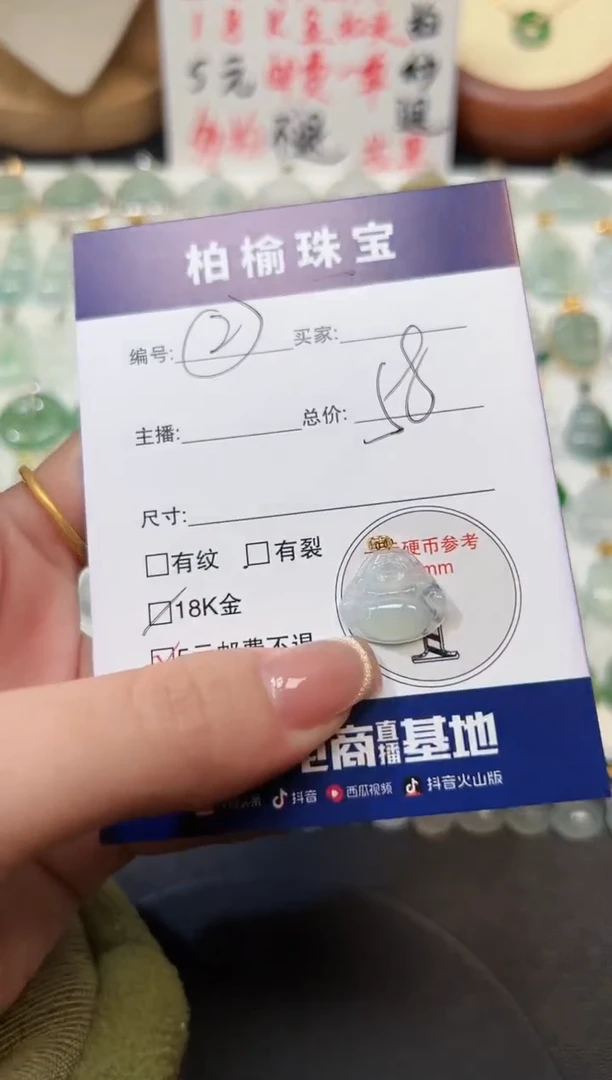 【闪购商品】翡翠颈饰18K金镶嵌2佛公