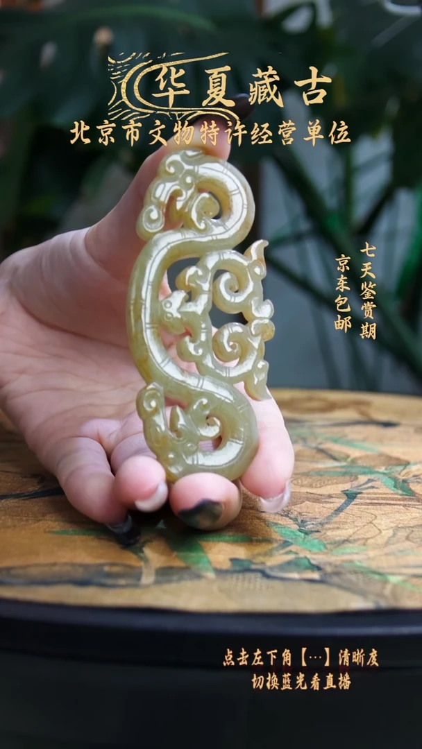 铜明早期和田玉龙纹挂饰