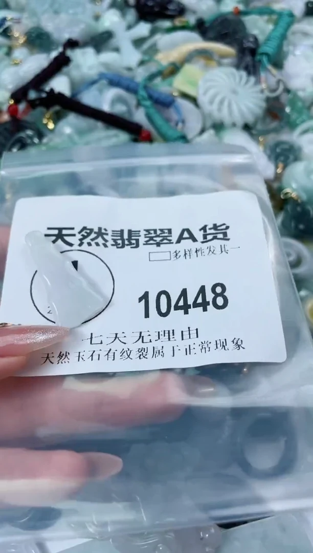 翡翠未镶嵌颈饰闪购商品  10448  多样性发其一