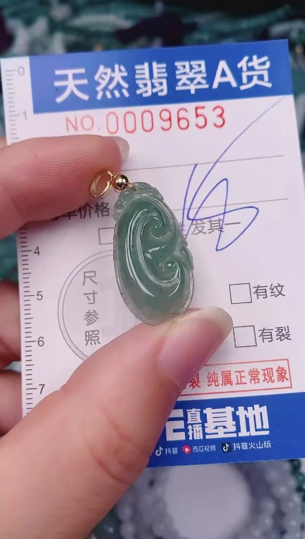 颈饰未镶嵌翡翠00009653