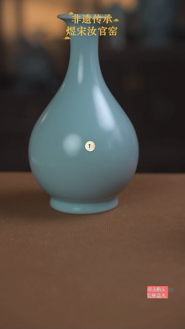 玉壶春1号二级20.1公分无纹