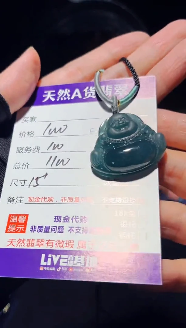 未镶嵌定制翡翠0415145604