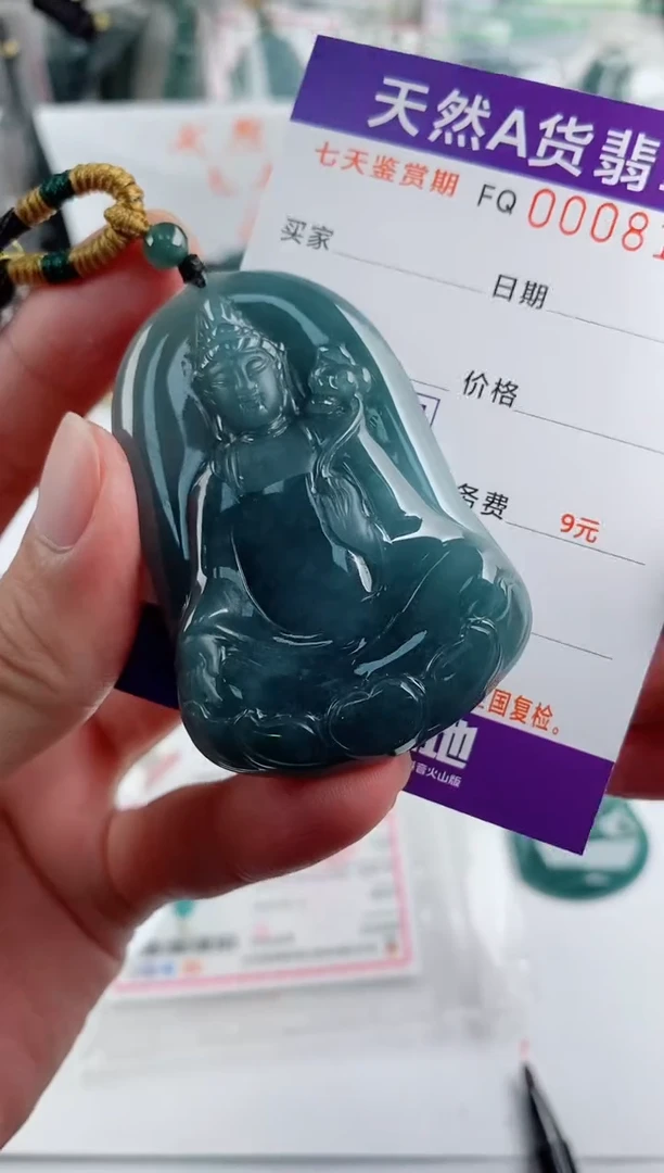 颈饰未镶嵌翡翠
