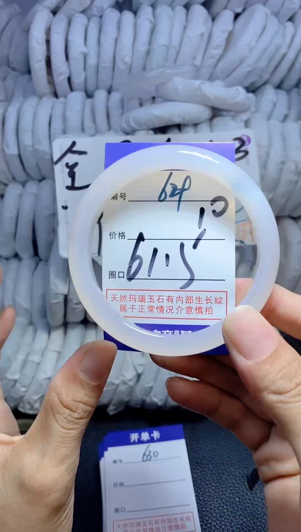手镯玛瑙/玉髓未镶嵌629