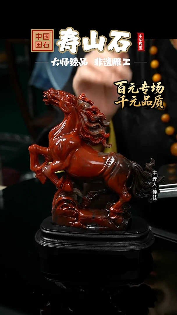 寿山石印石高山朱沙