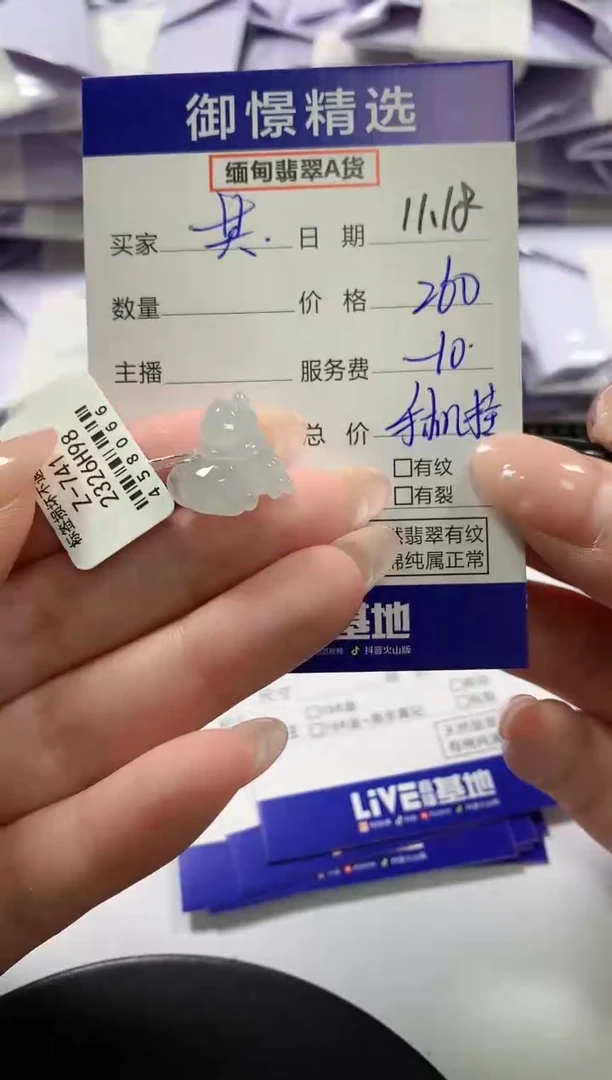 未镶嵌挂件翡翠其***单11