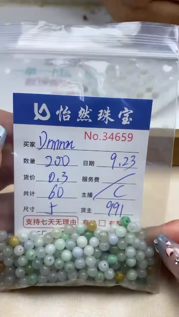 未镶嵌手链翡翠D****t单：34659