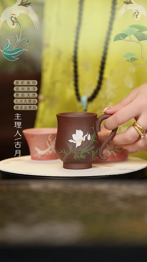 【古月壶来】J1081紫泥”玉兰“把杯