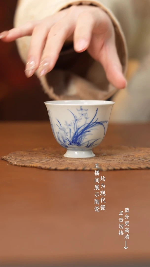 杯看山柴窑青花兰花