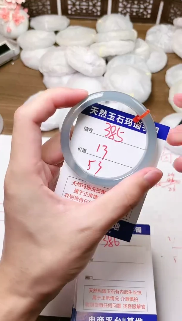 手镯玛瑙/玉髓未镶嵌385