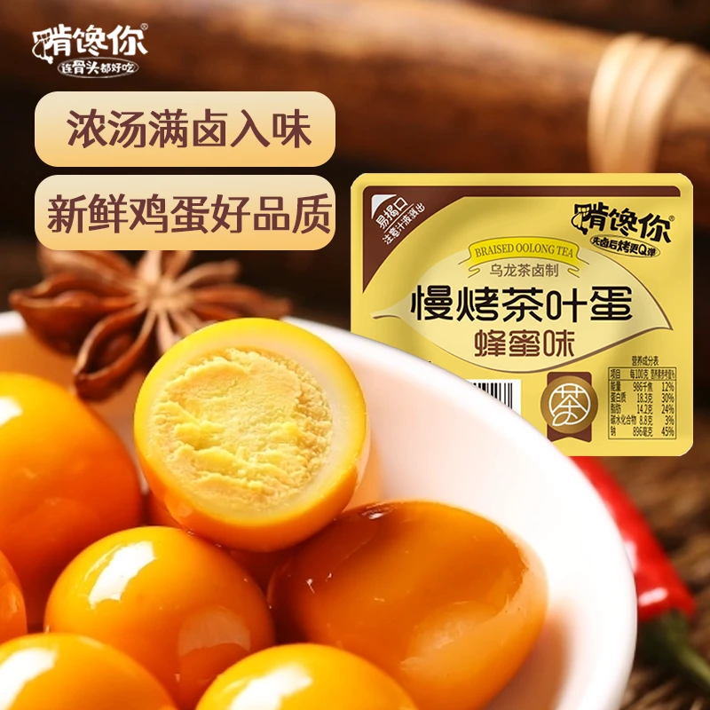 啃馋你开袋即食茶叶蛋海盐蜂蜜卤蛋零食营养早餐泡面搭档20枚