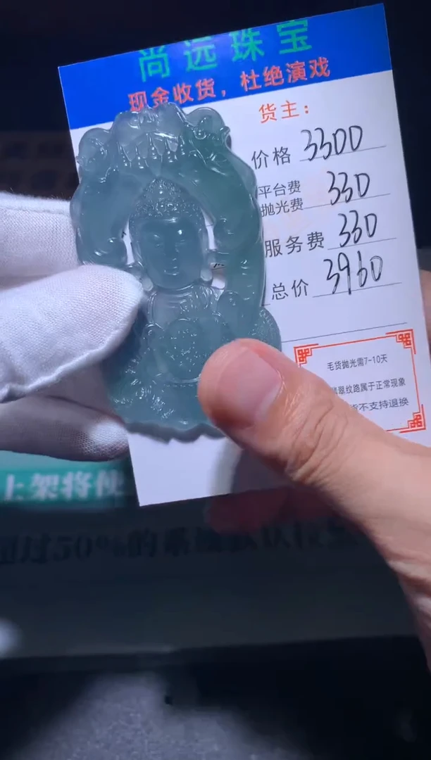未镶嵌定制翡翠毛货-不退不换