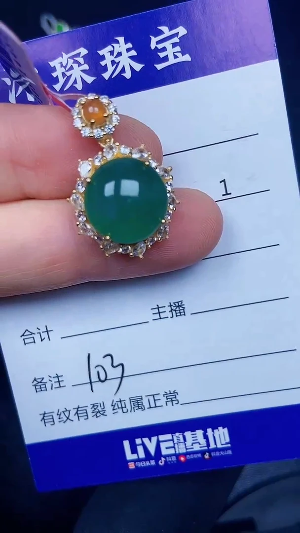 银S925镶嵌戒指翡翠1030