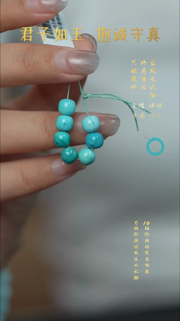 未镶嵌绿松石L57（多样性发一件）散珠