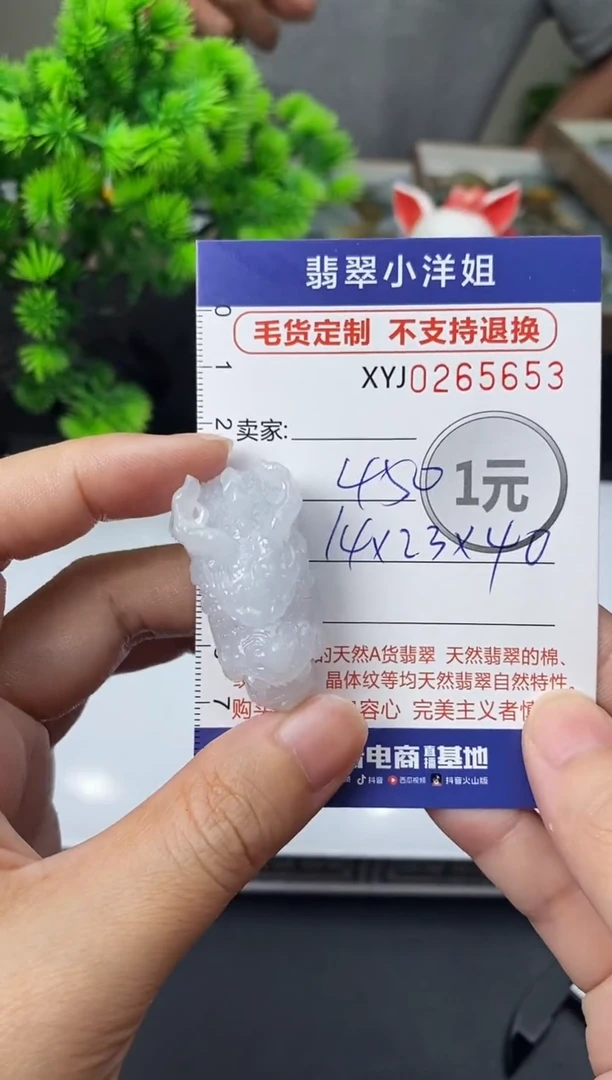 未镶嵌定制翡翠毛货商品 不退换/ 5653