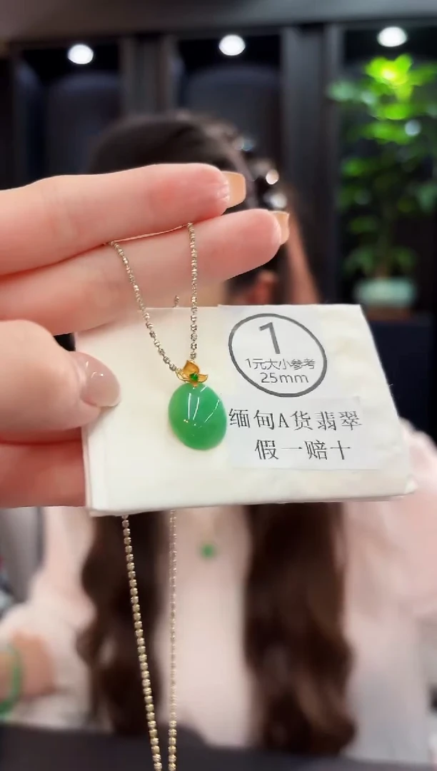 吊坠(不含链)18K金镶嵌翡翠缅料A货/多样性发货/一件
