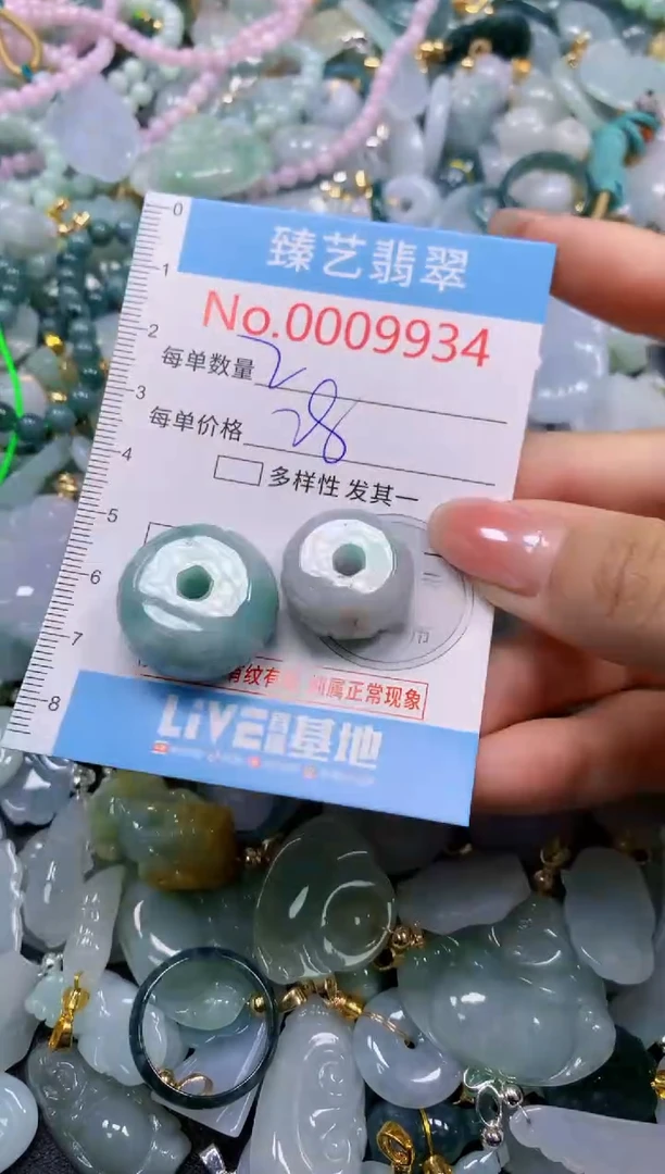 颈饰未镶嵌翡翠9934