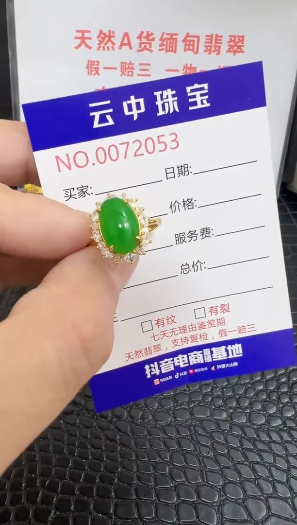 银S925镶嵌戒指翡翠2053