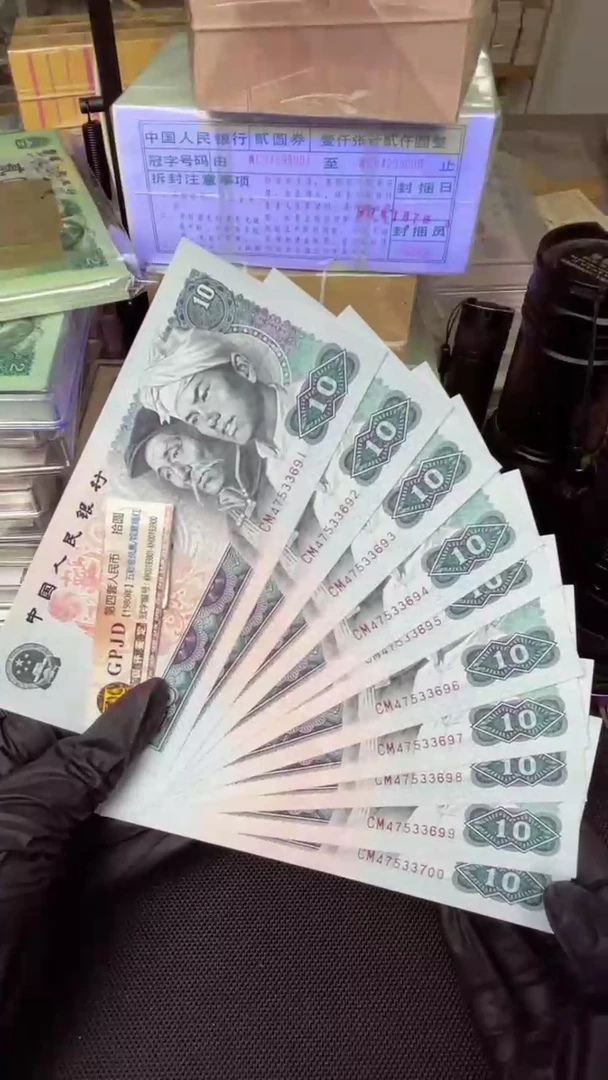 【闪购商品】8010 标十 十连号