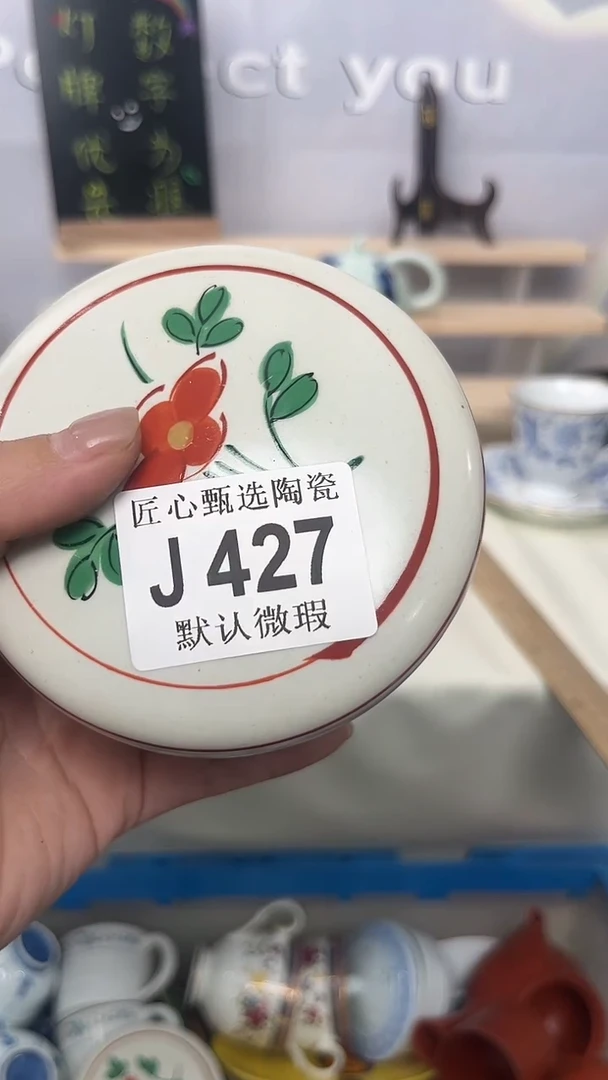 瓷片闪购产品默认破损J427
