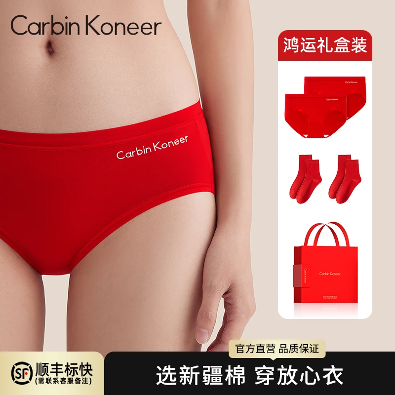 CarbinKoneer红内裤女本命年红色短裤马年莫代尔棉女式中低腰无痕