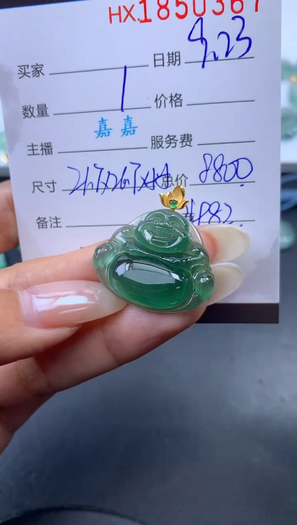 未镶嵌挂件翡翠哈轩 挂件1
