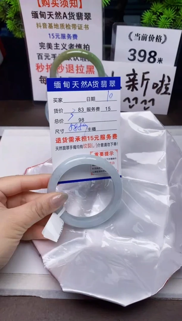 【闪购商品】翡翠手镯未镶嵌10天然A货缅甸翡翠需包容完美主义慎拍