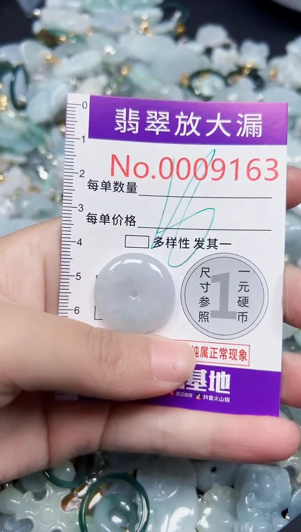 颈饰未镶嵌翡翠9163