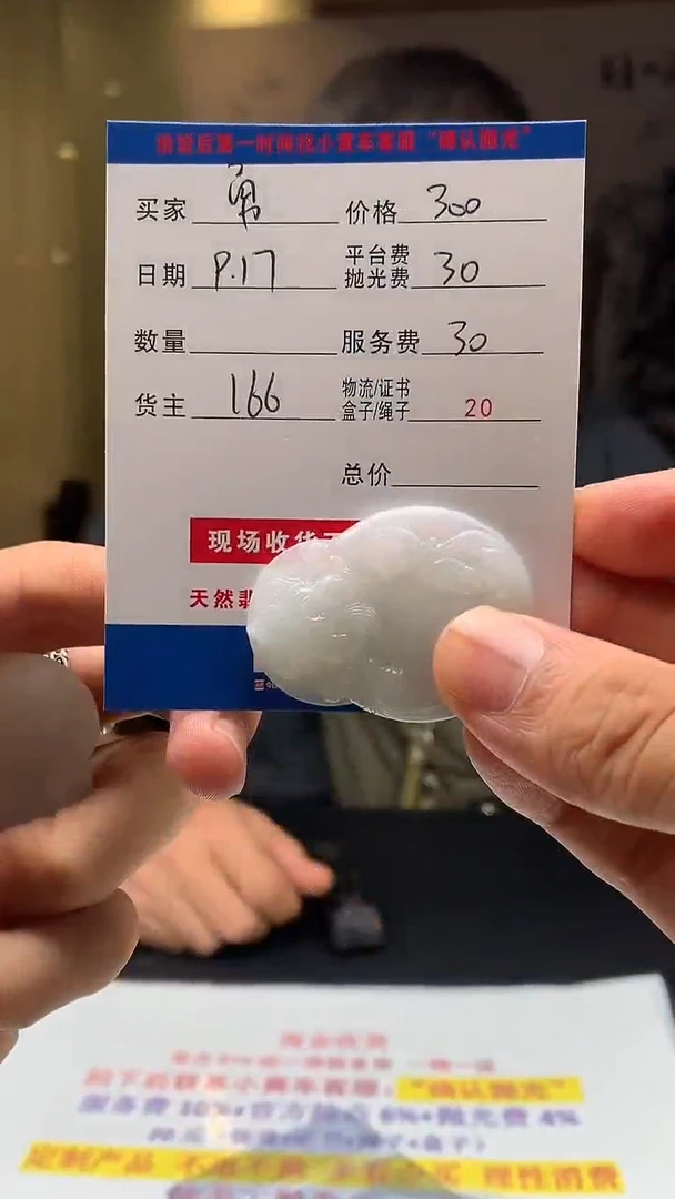 未镶嵌定制翡翠勇*HY111607