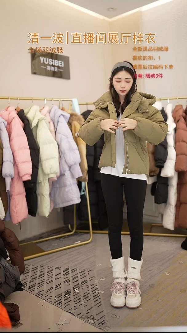 绿色金属拉链羽绒服（120斤以内）