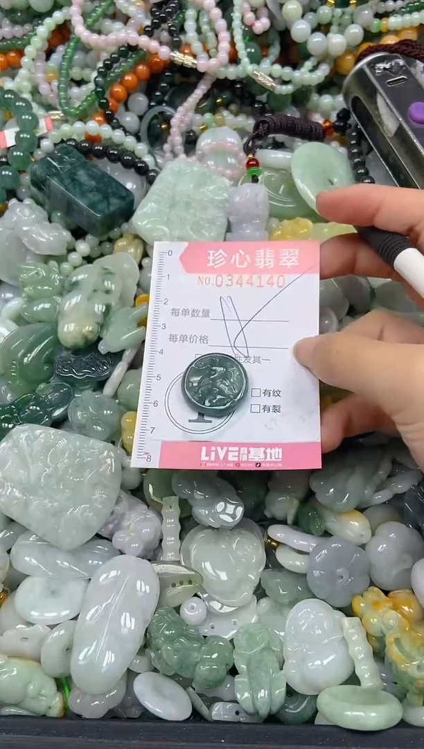 颈饰未镶嵌翡翠闪购0344140