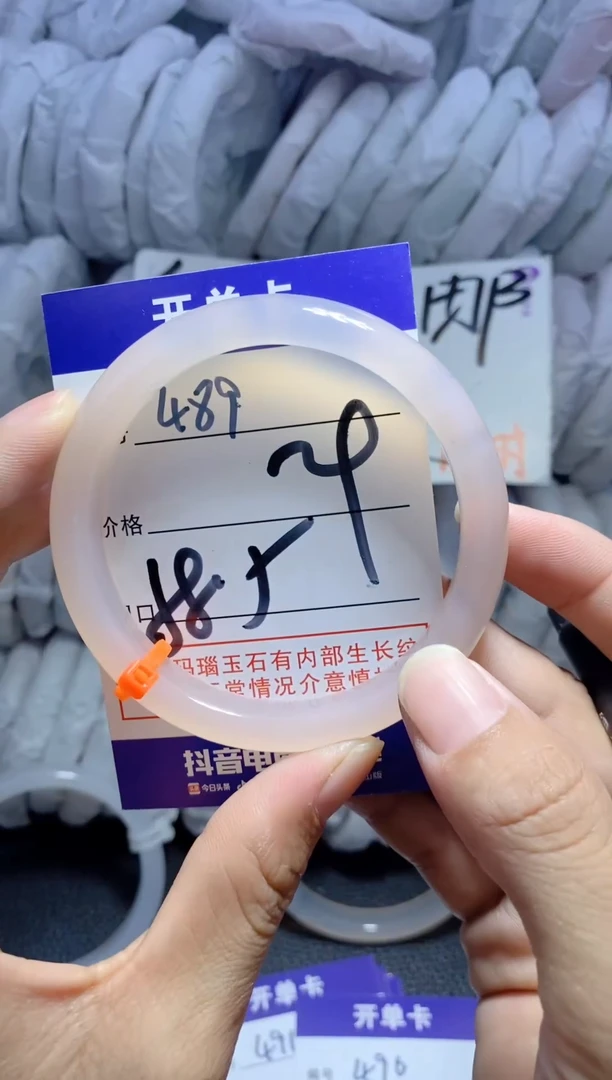 手镯玛瑙/玉髓未镶嵌489