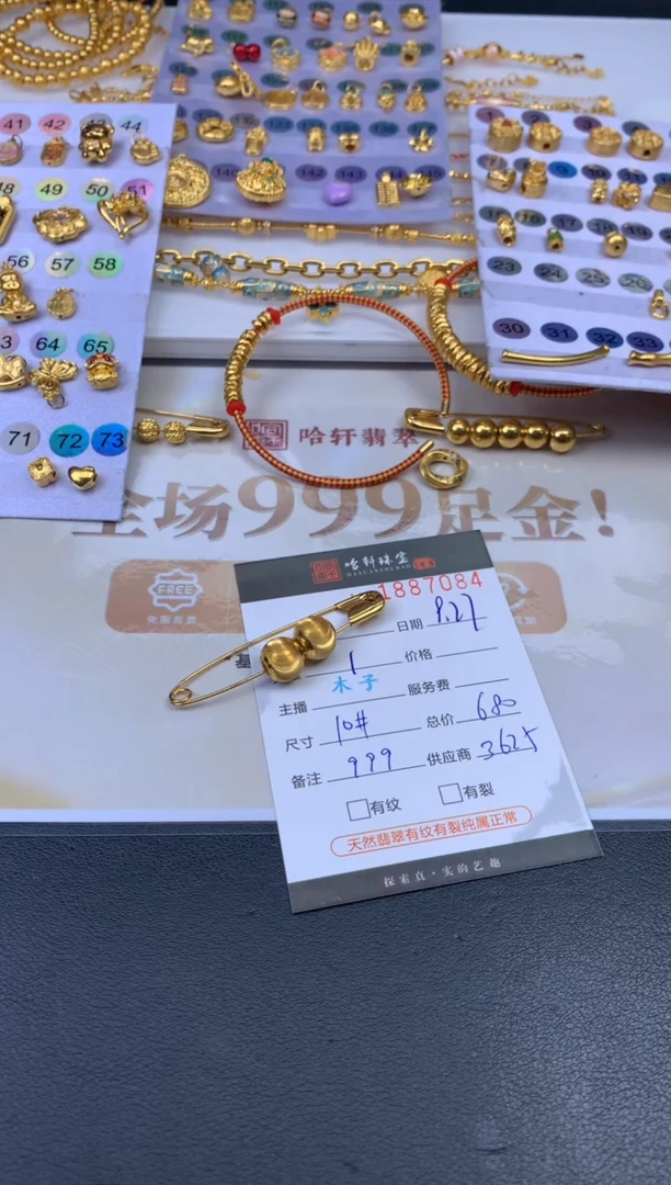 吊坠(不含链)定制足金哈轩 珠子1（多样性发其一）