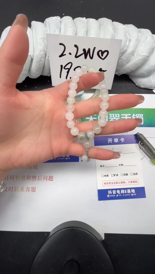 【闪购商品】石英质玉手镯未镶嵌216-8mm