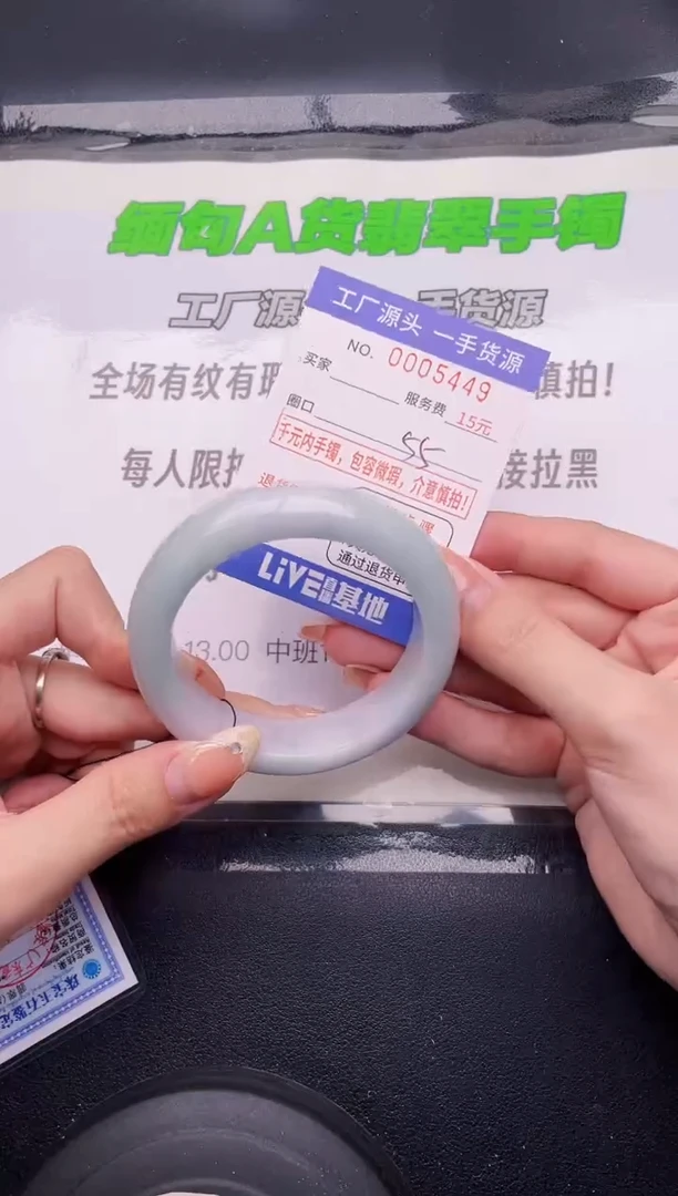翡翠手镯按图片拍下发货49
