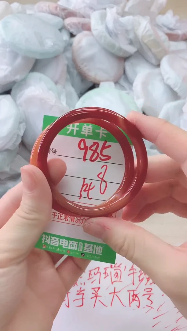 玛瑙/玉髓手镯未镶嵌985