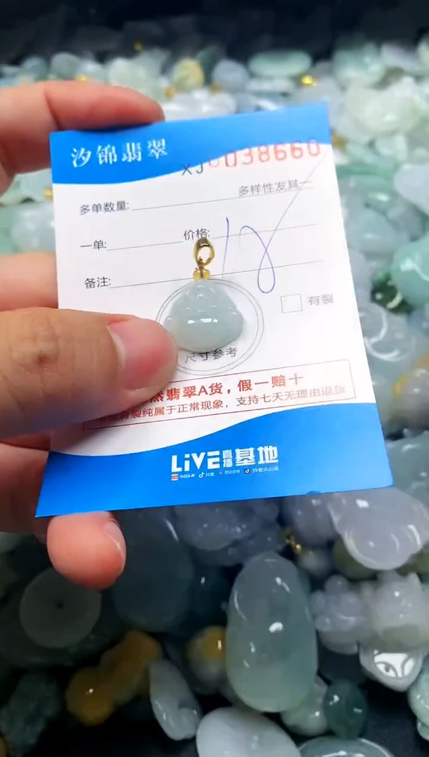 颈饰未镶嵌翡翠闪购商品0038660