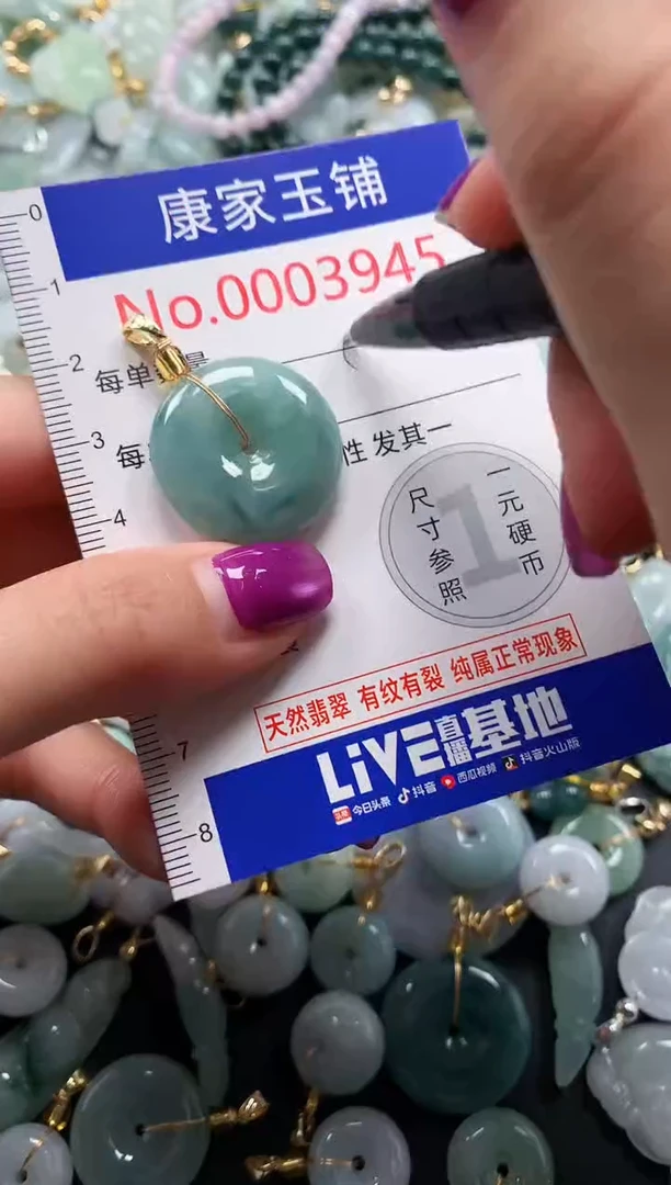 颈饰未镶嵌翡翠3945