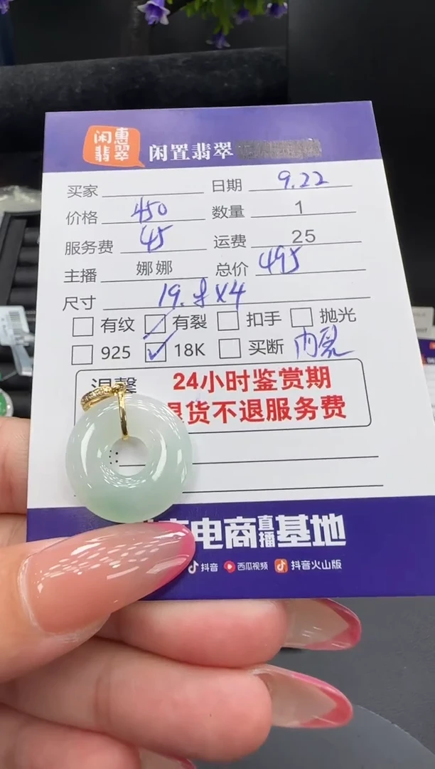 吊坠(不含链)18K金镶嵌翡翠翡翠吊坠