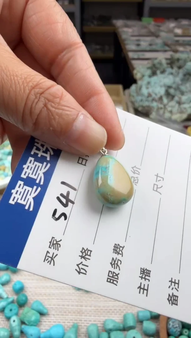 未镶嵌绿松石挂件541