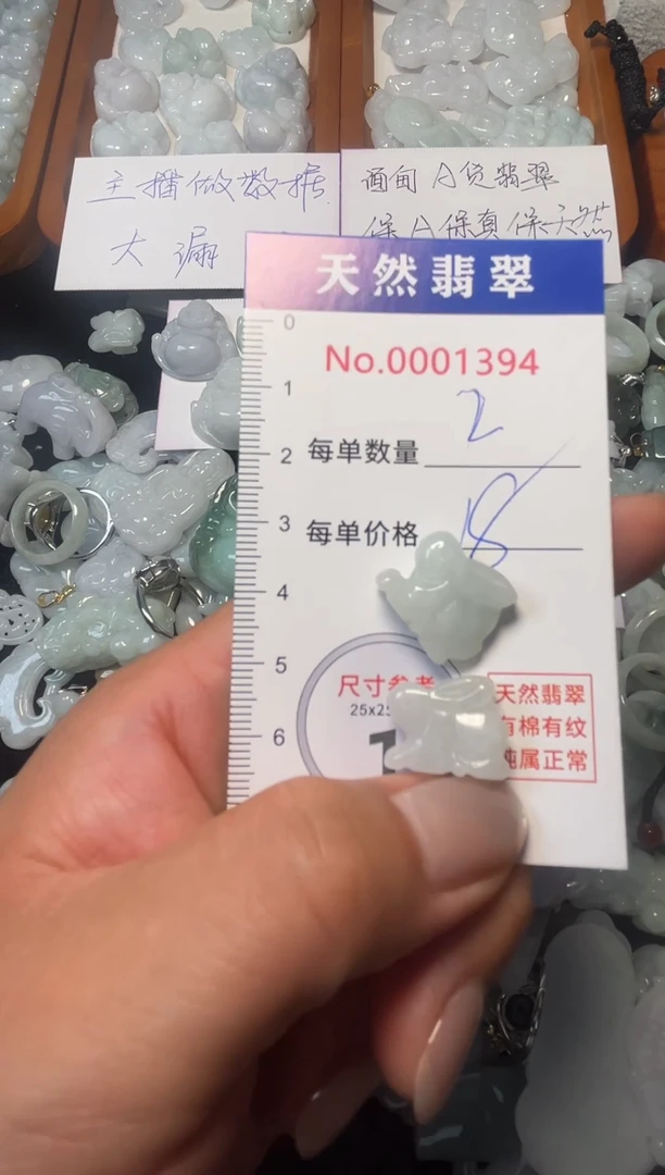 翡翠未镶嵌吊坠(不含链)1394