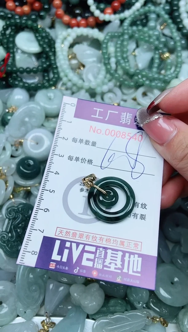 【闪购商品】翡翠吊坠(不含链)未镶嵌翡翠