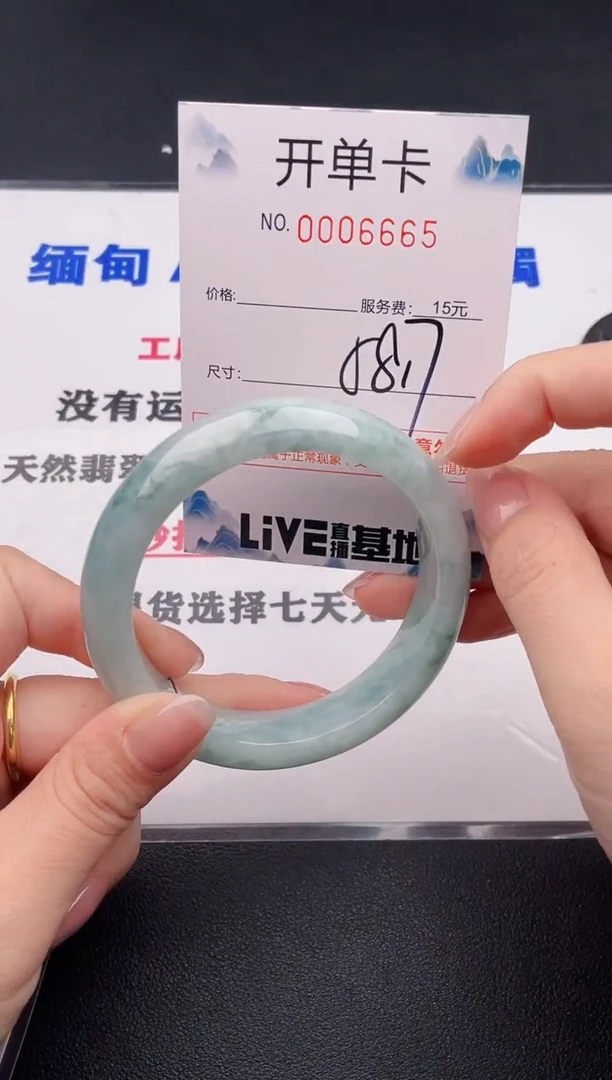 未镶嵌手镯翡翠65