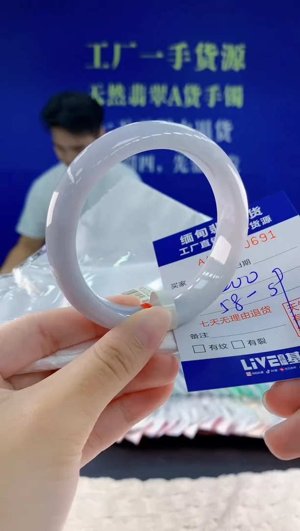 未镶嵌手镯翡翠91