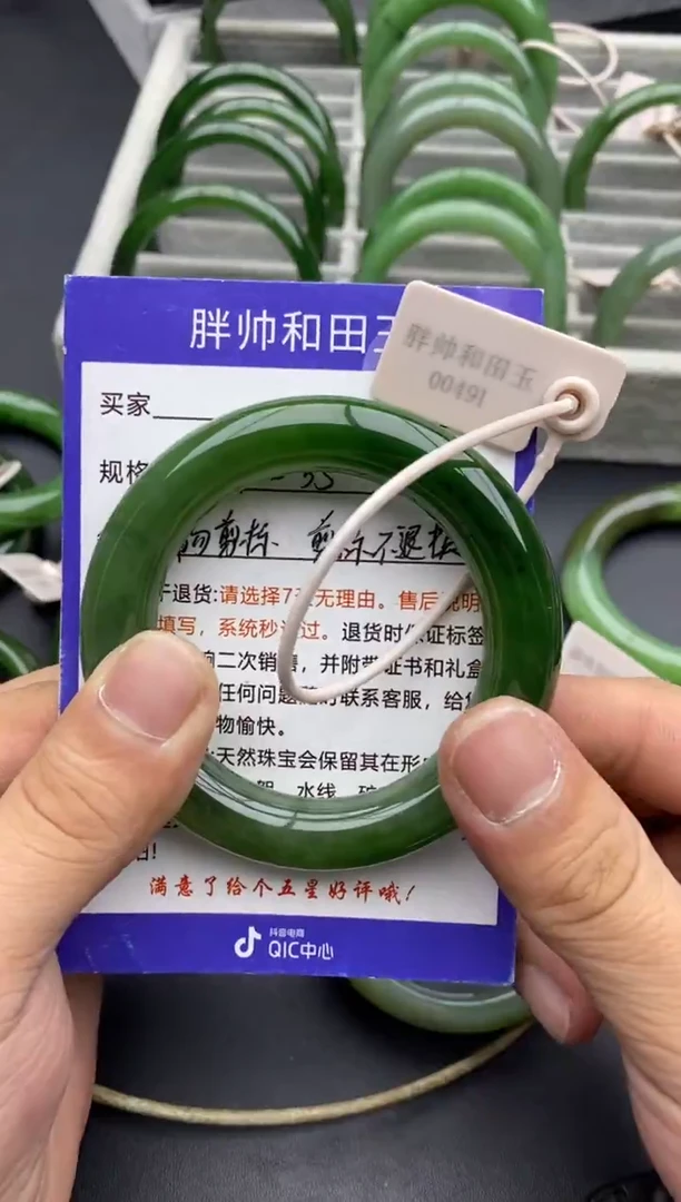 未镶嵌手镯和田玉59猫眼-有瑕-54.8