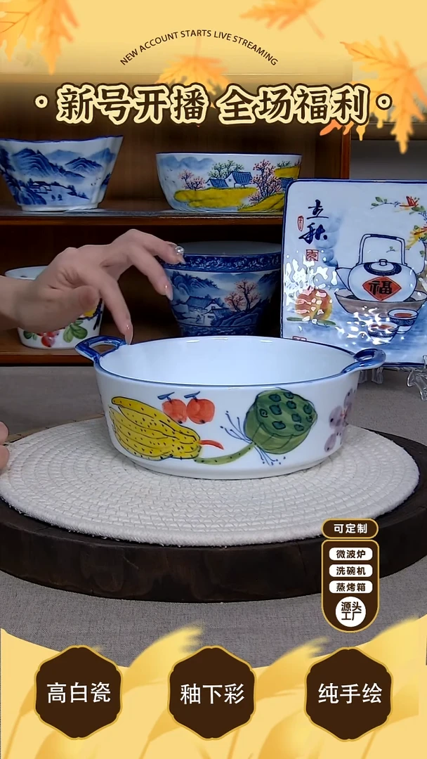 摆件【陶源造】景德镇手绘釉下彩陶瓷餐具