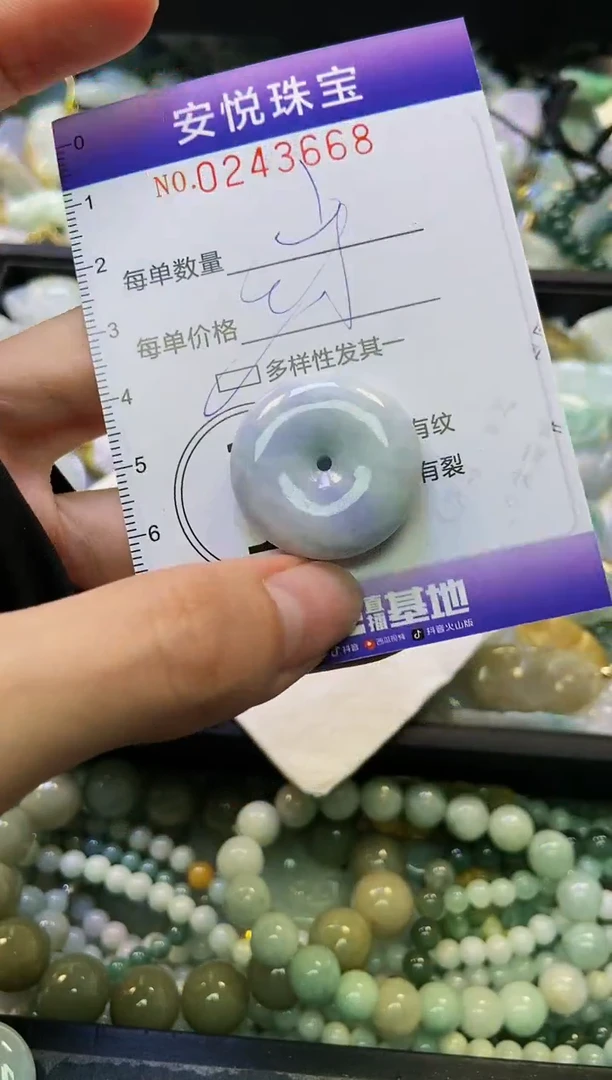 颈饰未镶嵌翡翠闪购0243668多样性发其一