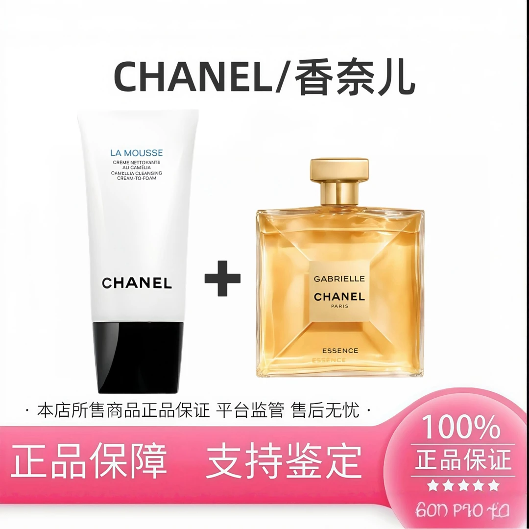 洗面奶150ml+香水100ml有效期26年11月份