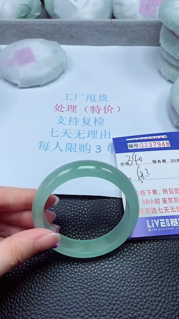 拍下以实物为准237948