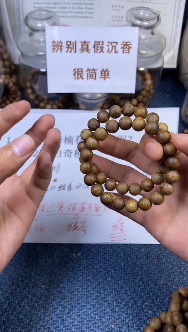 沉香手串白棋楠  卡1.0  多样性发其一